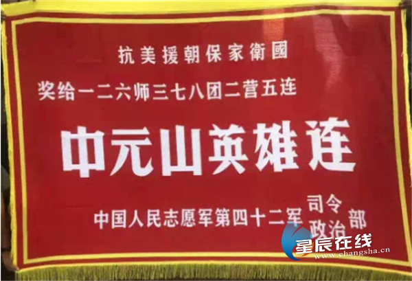 忆峥嵘·缅战友 | 许辅志:一面战旗的史诗